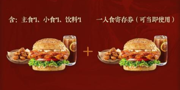 逆水寒手游联动必胜客详情爆料插图9爱奇漫