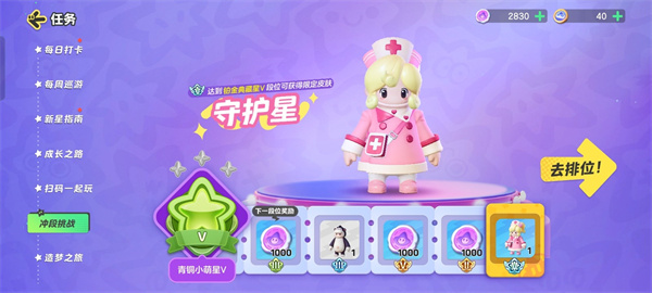 元梦之星超新猩怎么获得插图5爱奇漫