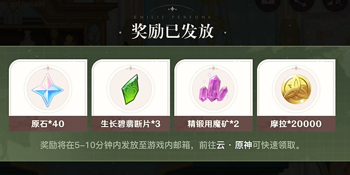 原神选香入门H5插图5爱奇漫