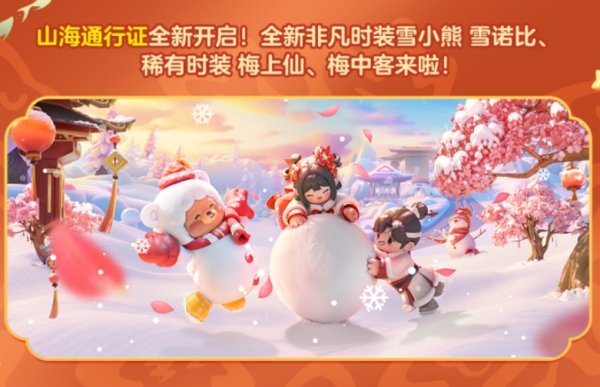 元梦之星第二赛季限定时装预告 元梦山海奇遇赛季时装介绍插图5爱奇漫