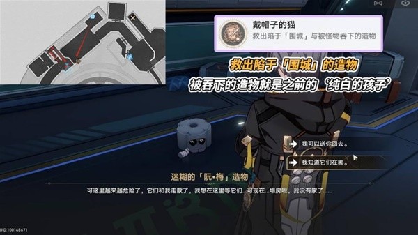 《崩坏星穹铁道》异宠拾遗相关成就解锁方法插图11爱奇漫