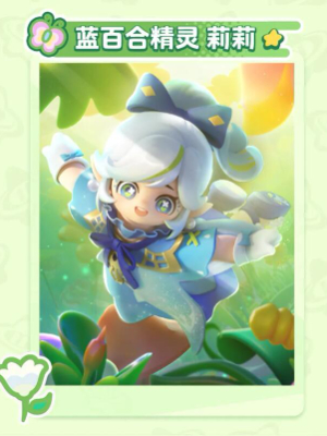 元梦之星精灵之森新版本上线时间插图9爱奇漫