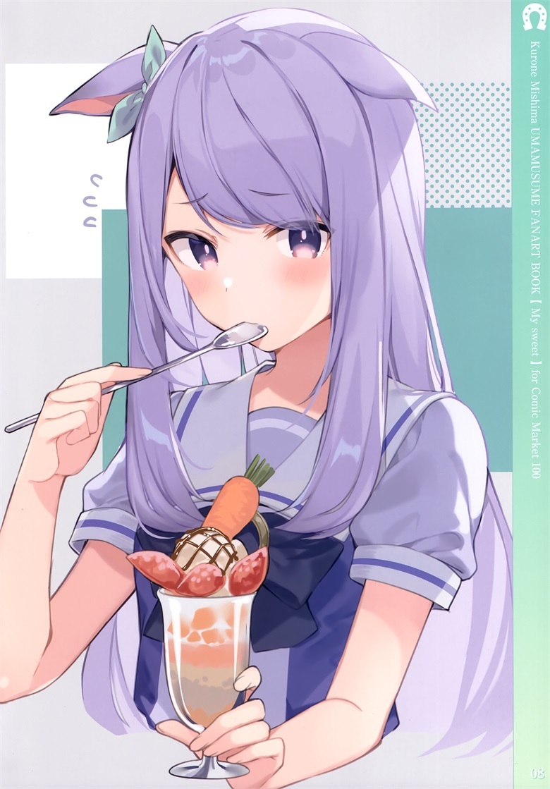 (C100) [しろぷろ (三嶋くろね)] My sweet (ウマ娘 プリティーダービー)插图7爱奇漫