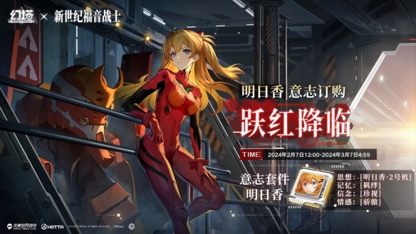 《幻塔》明日香意志介绍插图3爱奇漫