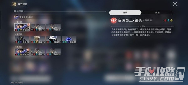 《崩坏星穹铁道》虚构叙事打法心得插图7爱奇漫