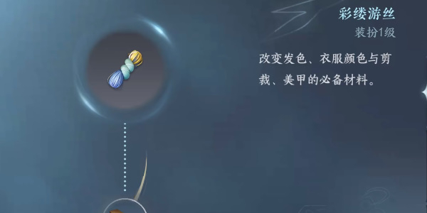 逆水寒手游方承意生辰礼活动第一日攻略插图15爱奇漫