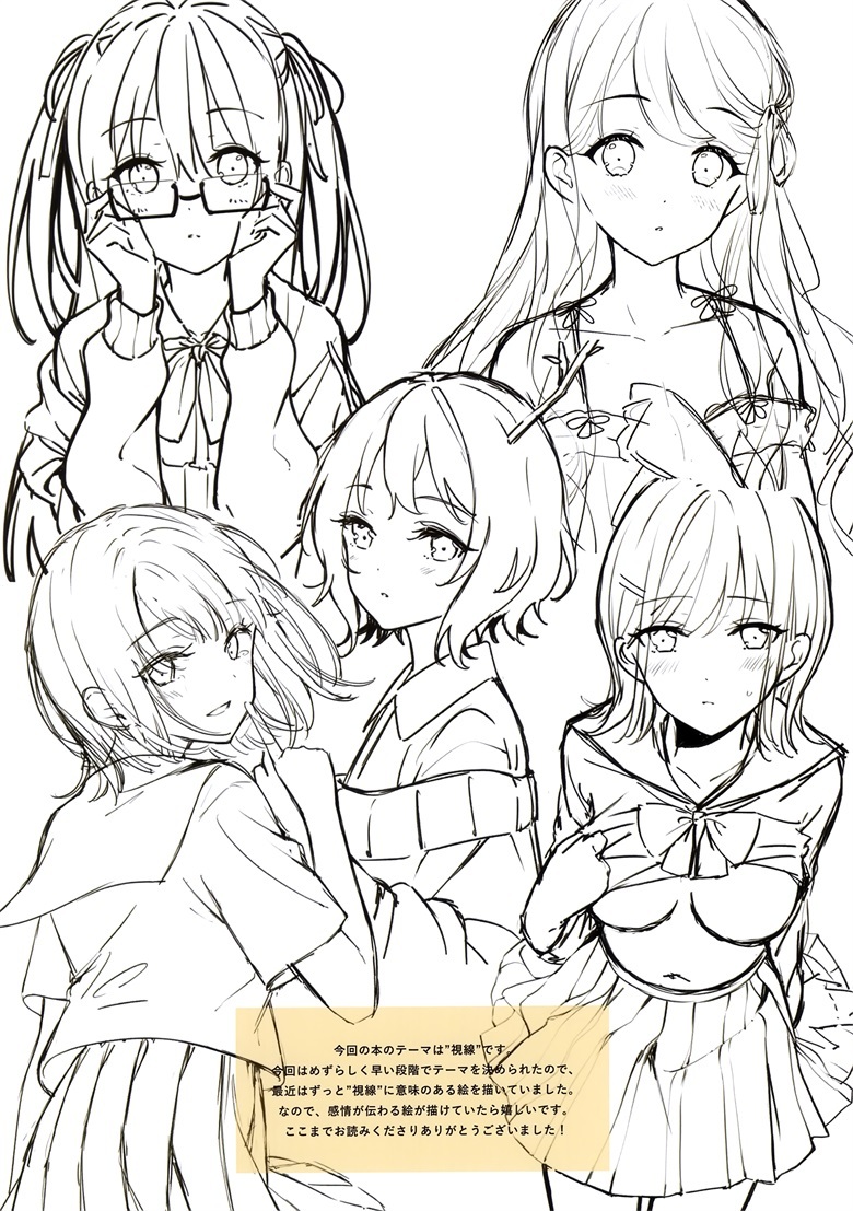 (C101) [TDNY (ただのゆきこ)] GAZE (オリジナル)插图33爱奇漫