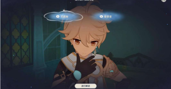 原神艾梅莉埃传说任务怎么做插图29爱奇漫