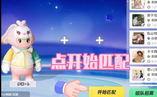 元梦之星怎么升级最快插图9爱奇漫