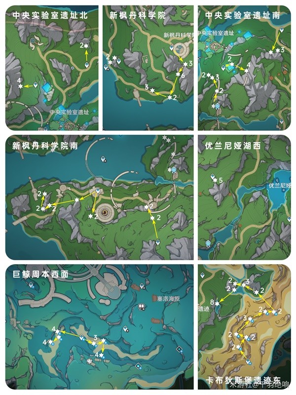 《原神》4.8萃凝晶采集路线分享 萃凝晶位置一览插图3爱奇漫