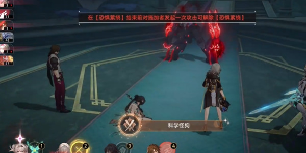 崩坏星穹铁道2.4科学怪狗成就攻略插图1爱奇漫