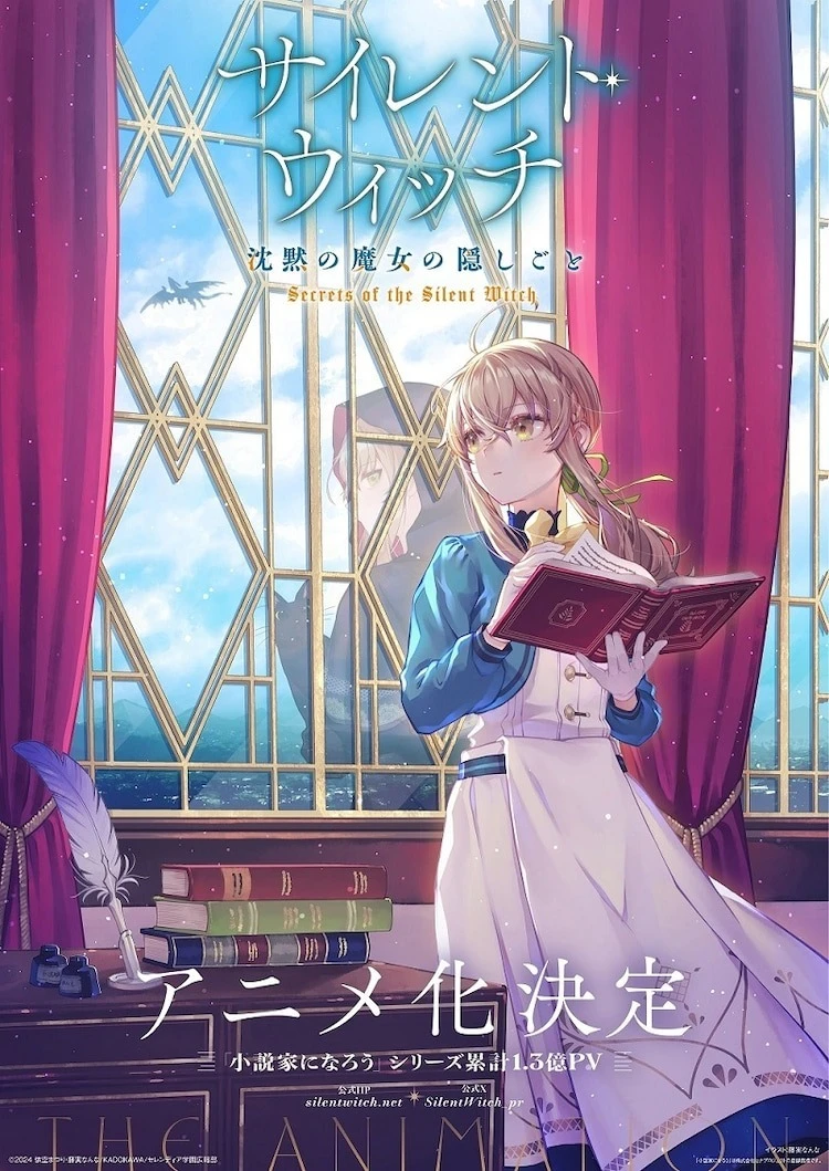 《Silent Witch 沉默魔女的祕密》宣布改编电视动画,主人公莫妮卡由会泽纱弥饰演！插图1爱奇漫