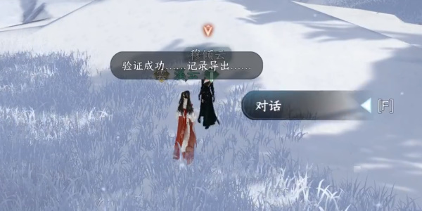逆水寒手游寒衣覆雪奇遇攻略插图9爱奇漫