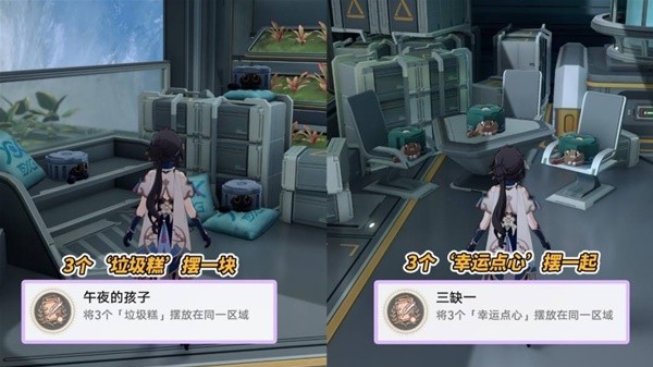 《崩坏星穹铁道》异宠拾遗相关成就解锁方法插图15爱奇漫