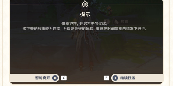 原神5.0版本优化怎么样插图15爱奇漫