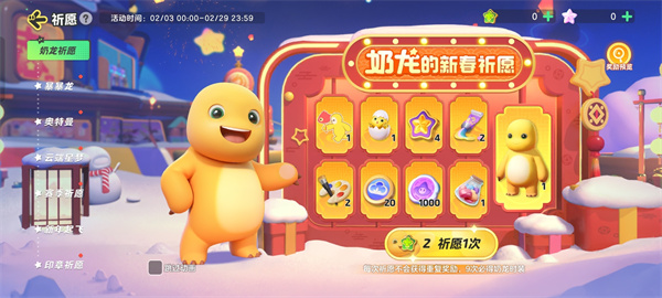 元梦之星奶龙皮肤怎么获得插图7爱奇漫