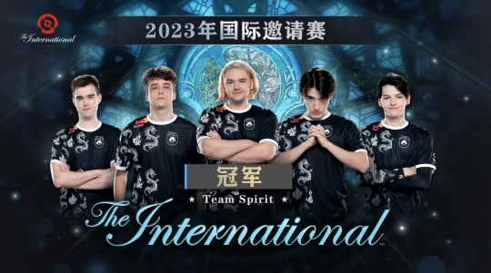 DOTA2家门口再添一冠，XG破除魔咒战胜Spirit夺冠插图3爱奇漫