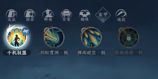 逆水寒手游终焉裁决怎么获得插图11爱奇漫