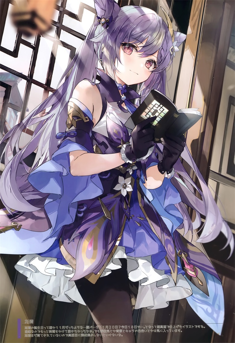 (C101) [そらねこよほう (火ノ)] CANNAN (原神)插图21爱奇漫