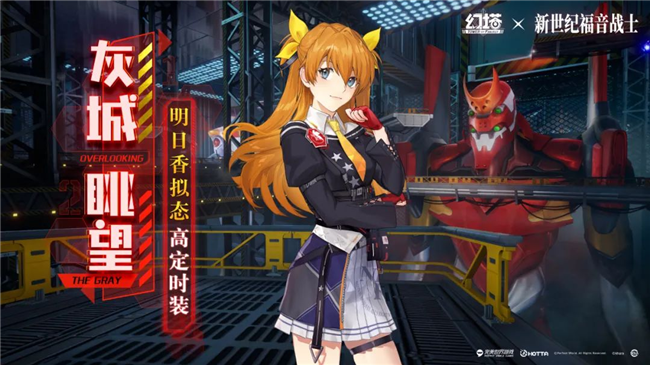 幻塔明日香拟态时装分享 明日香高定时装要怎么获得插图1爱奇漫