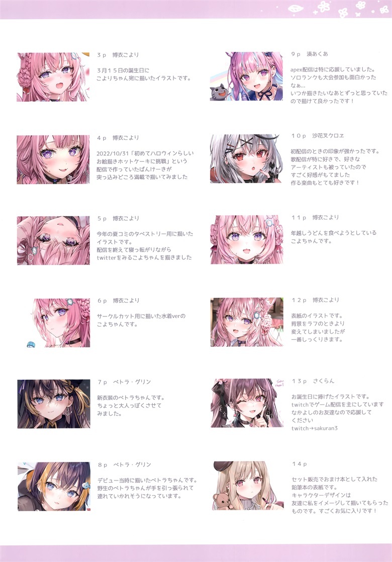 (C101) [さしみねこ屋 (ももこ)] VIVACE (ホロライブ)插图43爱奇漫