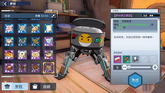 《幻塔》多汁肉三明治制作方法插图7爱奇漫