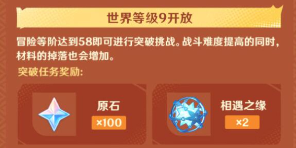 原神5.0版本福利一览插图15爱奇漫