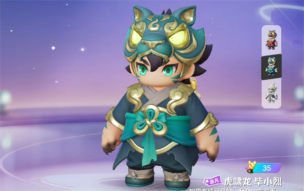 元梦之星虎啸龙毕小烈怎么获得插图1爱奇漫