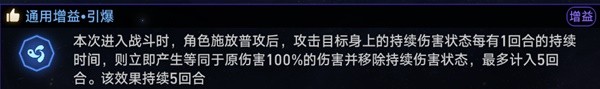 《崩坏星穹铁道》黄金与机械难题打法思路插图23爱奇漫