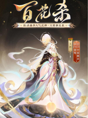 阴阳师浮世浪行客系列皮肤怎么获得插图9爱奇漫