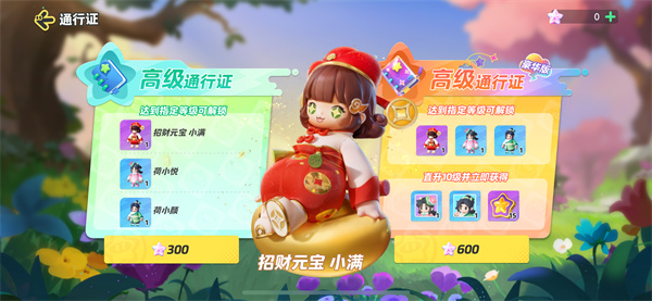 元梦之星招财元宝小满怎么获得插图9爱奇漫