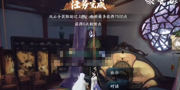 逆水寒手游霓裳同彩奇遇怎么做插图11爱奇漫