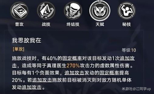 《崩坏星穹铁道》1.6战意奔涌新增成就攻略插图15爱奇漫