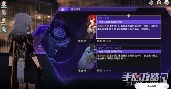 《崩坏星穹铁道》黄金与机械记忆命途攻略插图3爱奇漫