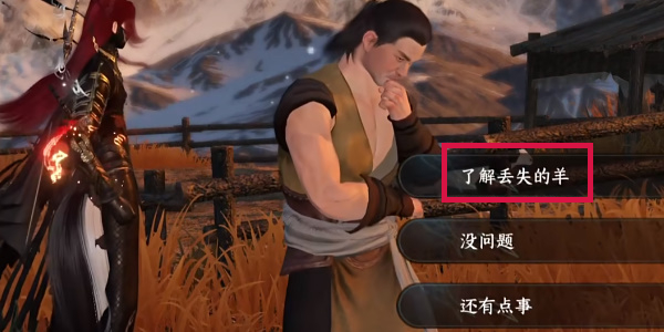 逆水寒手游晚墨海骐怎么获得插图17爱奇漫