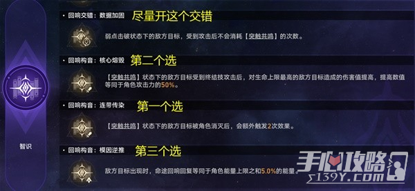 《崩坏星穹铁道》黄金与机械智识命途通关攻略插图15爱奇漫