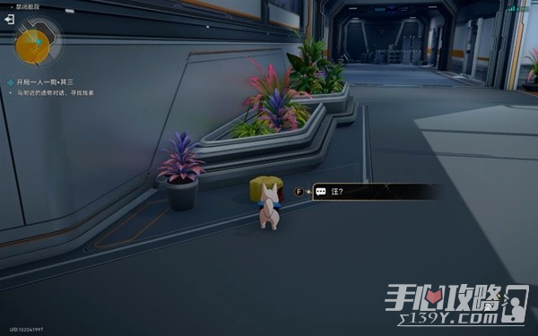 《崩坏星穹铁道》开局一人一狗全关卡攻略插图15爱奇漫