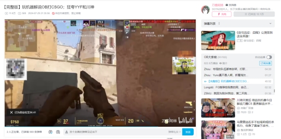 DOTA2圈主播掀起CS风潮,新人入坑小心“余额陷阱”插图2爱奇漫 DOTA2圈主播掀起CS风潮,新人入坑小心“余额陷阱”插图2爱奇漫