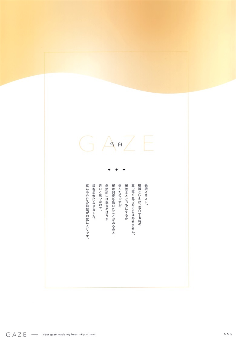 (C101) [TDNY (ただのゆきこ)] GAZE (オリジナル)插图17爱奇漫