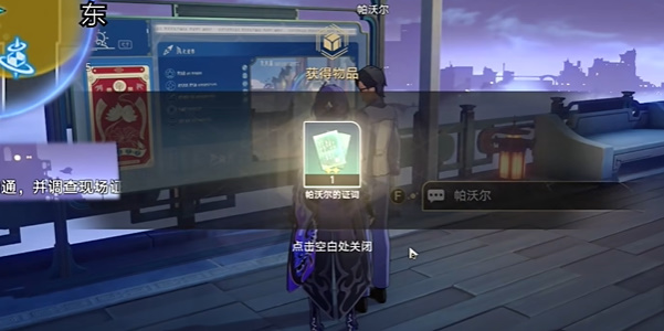 崩坏星穹铁道2.4与大毫辩论怎么选择插图3爱奇漫