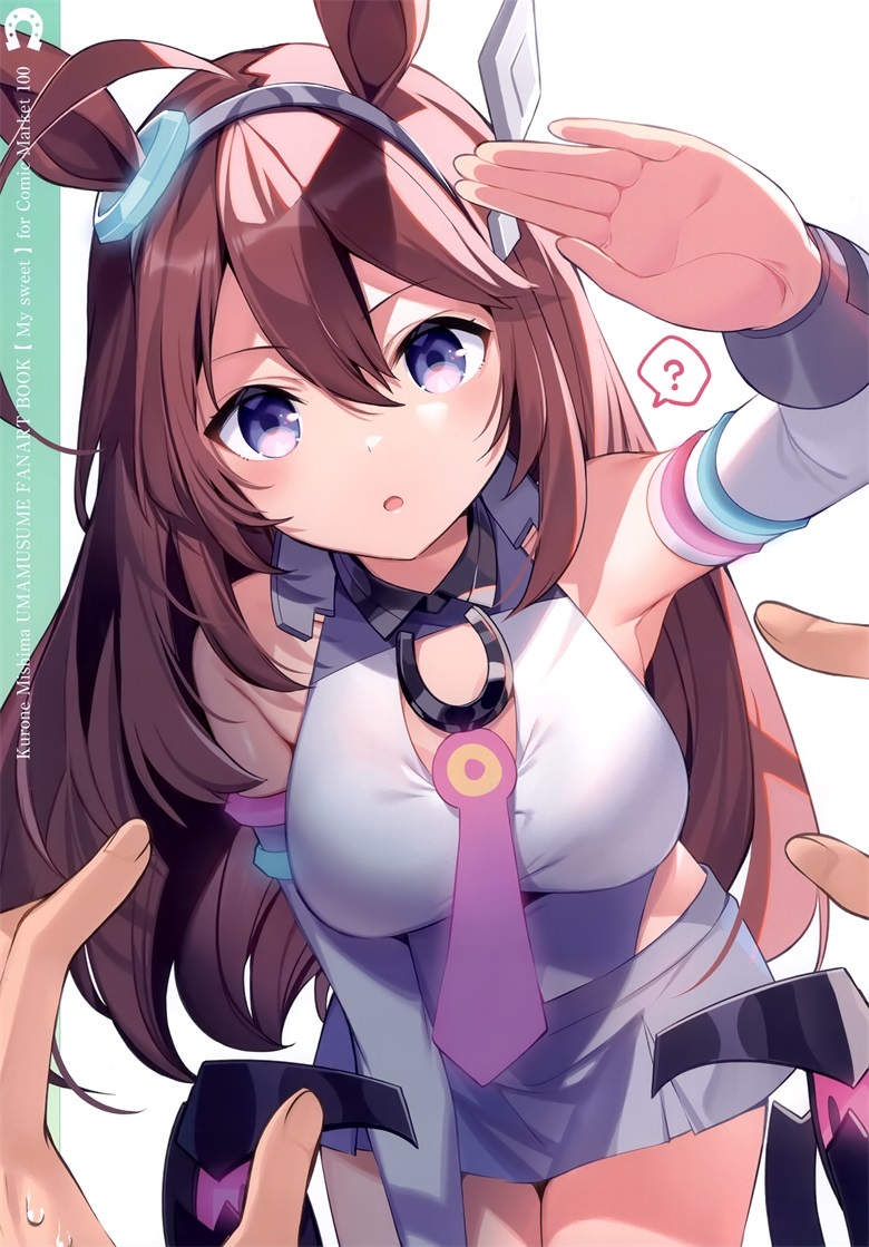 (C100) [しろぷろ (三嶋くろね)] My sweet (ウマ娘 プリティーダービー)插图17爱奇漫