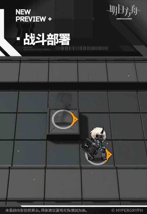 《明日方舟》白面鸮皮肤抚云间获取方法介绍插图7爱奇漫