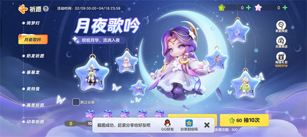 元梦之星月光女神露西恩怎么获得插图9爱奇漫
