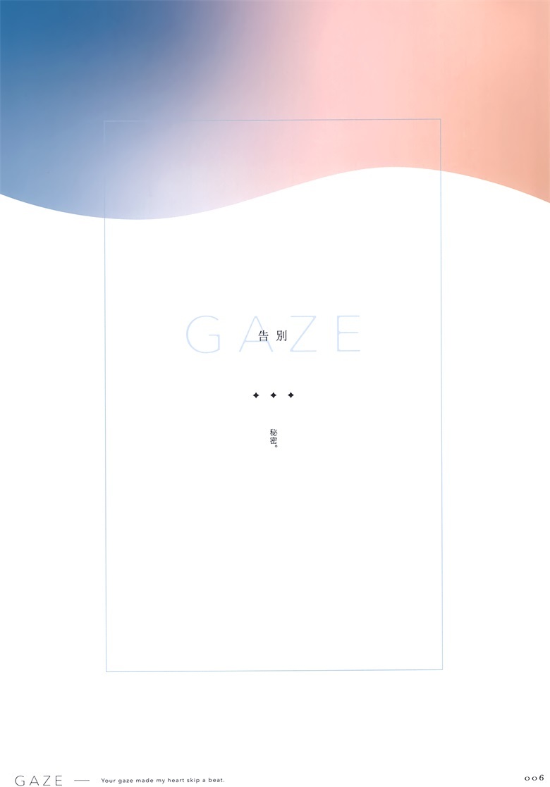 (C101) [TDNY (ただのゆきこ)] GAZE (オリジナル)插图21爱奇漫