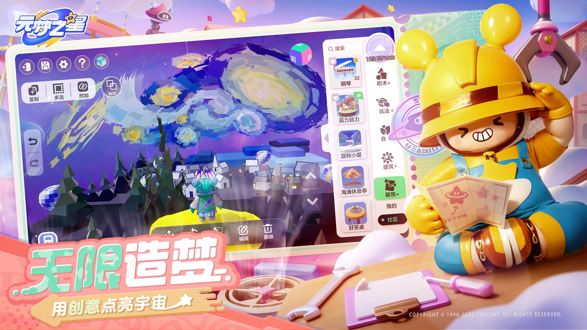 元梦之星什么时候上线插图7爱奇漫