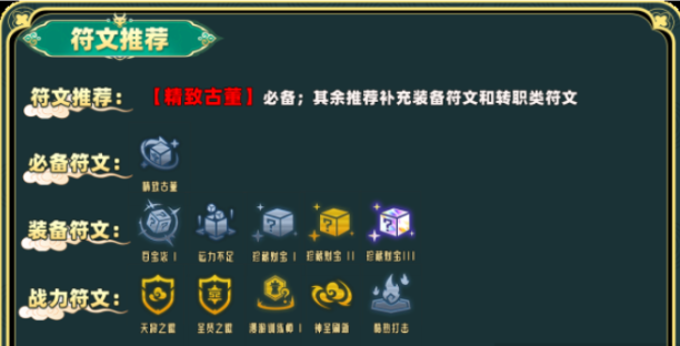金铲铲之战s11天将虫子怎么玩插图7爱奇漫