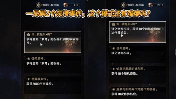 《崩坏星穹铁道》黄金与机械提升触发阮梅事件教学 黄金与机械速通攻略插图9爱奇漫