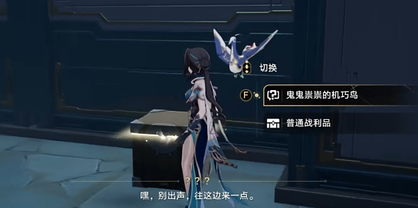 崩坏星穹铁道绳网委托成就攻略插图9爱奇漫
