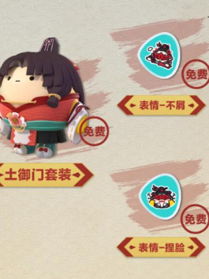 蛋仔派对联动永劫无间介绍插图7爱奇漫