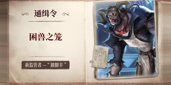 第五人格三十四赛季精华2皮肤爆料插图9爱奇漫